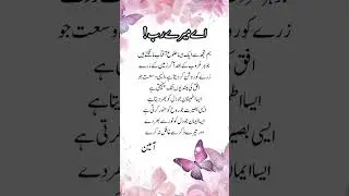 Assalam o Alaikum Subha Bakhair Dua Status | Subha Bakhair Whatsapp Status | Islamic Good Morning