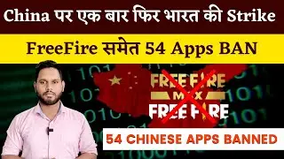 🔴🔥54 Chinese Apps Banned in India including Garena Free Fire over security concerns; Banned App List