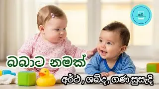 Babata namak 2026 |baby names |modern baby names |unique baby names |uncommon baby names #babynames 