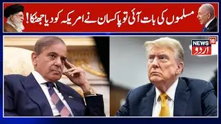Pakistan Says Trump&rsquo;s Gaza Peace Plan Differs From Muslim Nations | Hamas Hostages Release | N18G