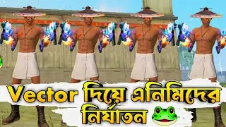 Vector দিয়ে  এনিমিদের নির্যাতন  free fire double vector gang is back [ CAPTAIN SOBUJ ]