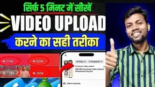 Facebook pe video kase upload kre #2025 #stockmarket #tech #technology