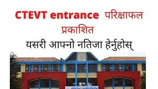 how to check ctevt entrance ressult 2077 , entrance result published