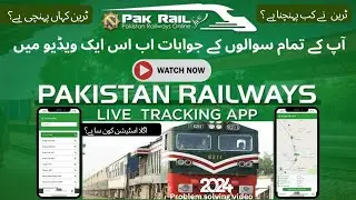 Pak Rail Live App Detailed Review| how to check train location online| Pak rail live app #pakrailway