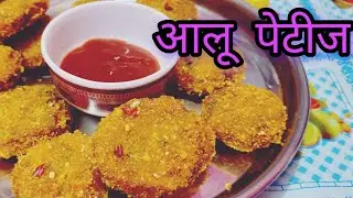 बिना बेसन मैदा से केवल दो आलू से 10 मिनट में टेस्टी नाशता बनाऐ 😋😋 #cooking #trending #food #recipe