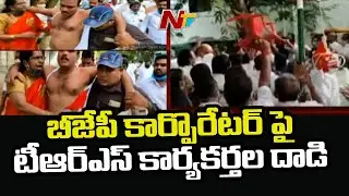Clash Between TRS and BJP Corporators in Independence Day Flag Hoisting Ceremony | Ntv