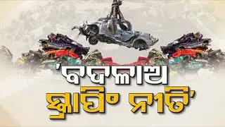 New Vehicle Scrap Policy- Car owners dissatisfied, truck owner association warns to stage protest