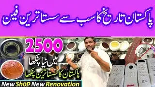 best Ac dc fan | Ac dc fan price in pakistan | Fan | Ac dc fan price in karachi | Ac dc fan price