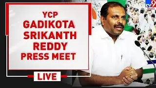 YCP Gadikota Srikanth Reddy Press Meet LIVE - TV9