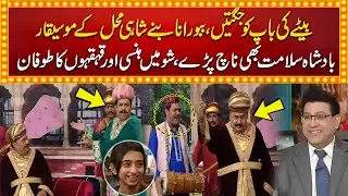 Bety ki Baap ko Jugtein | Naseem Vicky and Babu Rana Non Stop Comedy | Junaid Saleem | GNN