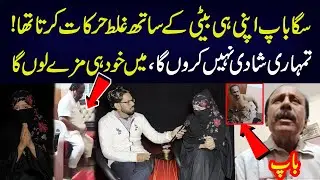 Video Dakin | Global Media Network |#father #realstory #crimestory #punjabpolice #toptrending