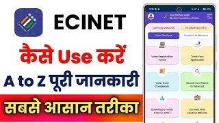 ECINET App Kaise Use Kare !! ECINET App Kaise Chalaye !! How To Use ECINET App 