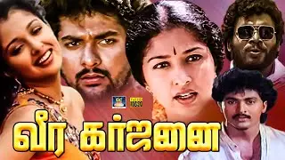 வீர கர்ஜனை அதிரடி ஆக்ஷன்திரைப்படம் | Veera Karjanai Tamil Full Movie | Vinodalava, Gowthami | HD