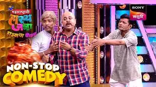 श्याम, प्रभाकर, श्रमेश, प्रथमेश, शिवाली आणि वनिता | Maharashtrachi HasyaJatra | Comedy Non Stop
