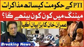 Imran Khan Big Statement Came Out | PTI Negotiations With Government | Breaking News