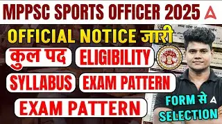 MPPSC Sport Officer 2025 Official Notice | Eligibility, Exam Pattern, Syllabus