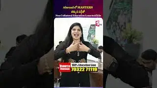 Abroad లో MASTERS తక్కువ వడ్డీతో  Non Collateral Education Loan అందిస్తాము | V Source