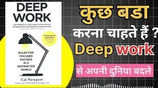 Deep work rules for Focussed by Cal Newport audiobook summary
