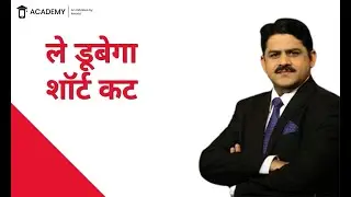EP29: Shortcuts are bad for Journalists, Hard work is key | 'Academy' an initiative by Awaaz