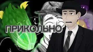 Фордел смотрит АНИМАЦИЮ про себя и Карандаш Вумен! 