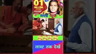 देख लो भाई जलबा//🤗🤗#shorts #indianpolitician#publicreaction#viralvideo#rahul