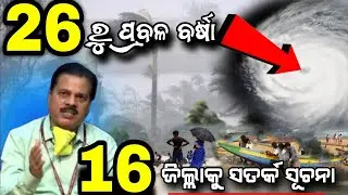 Today Weather news | 25 Januyari 2026 | The shocking truth about today's