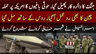 China response on middle east current situation and new development