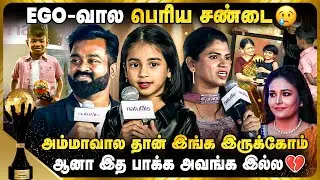 ஜெயிச்சு காட்றேன் பாக்குறியானு சவால்விட்டு ஆரம்பிச்சது🔥| Pinky With Dad | Cineulagam Digital Awards
