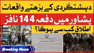 Peshawar Situation Worsen | Section 144 Implemented In Peshawar | Breaking News