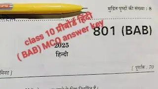 Class 10 prebourd Hindi answer key 2026