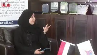 أ.د خالد صلاح رئيس الجامعة الإماراتية الدولية يتحدث إلى برنامج المنصة الأكاديمية عبر إذاعة هوا اليمن