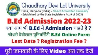 B.Ed Admission Form 2022 -23 | Cdlu sirsa 🔥 B.Ed Online Admission #cdlusirsa #cdlu