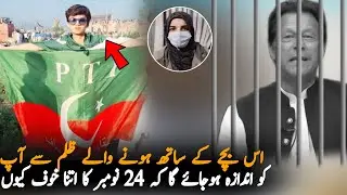 Why Police Did This With Shayan Ali?, Protest | Imran Khan | PTI News Protest
