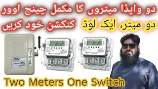 How to Connect Two WAPDA Meters with Manual Changeover Switch | Full Connection Guide 