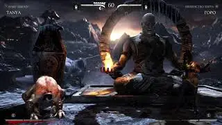 # 95 Mortal Kombat XL Tanya VS Goro