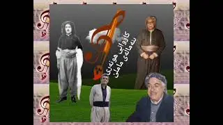 Family Mamle ،Fayzi Nizhzd violin،Yosef Afrasiabi Keyboard،Faruk Matin Santuur،Chalak Mamle Tar