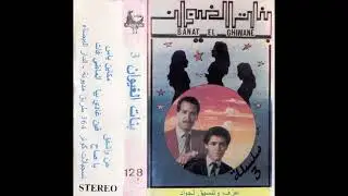 Bnat l'Ghiwane A, Maroc 1985