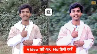 Capcut App 4K Video Editing || How To IncreaseVideo Quality In Inshot 