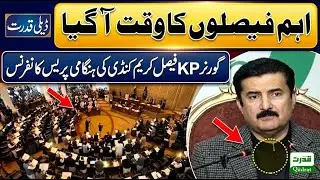 Governor KP Faisal Karim Kundi Big Decisions 🚨 Emergency Press Conference Islamabad 🔥