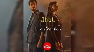 Jhol (Urdu Version) Coke Studio Pakistan EchoVerse 