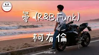 零 (R&B.Funk) - 柯有倫 | Zero - Alan Ko | Pop Mandarin Tiktok Douyin @TuneBoxId 