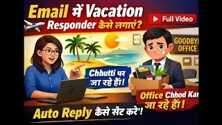 How to Set Vacation Responder in Email | Email Auto Reply for Leave & Office Exit