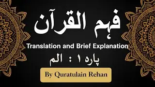 Lesson 11: Surah Al Baqarah Ayat 47-54 By Qurat Ul Ain Rehan 