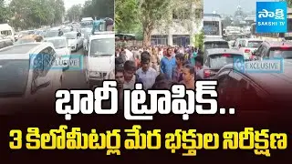 3 కిలోమీటర్ల మేర భక్తుల నిరీక్షణ: Huge Traffic At Alipiri Toll Gate |  TTD Ticket Controversy