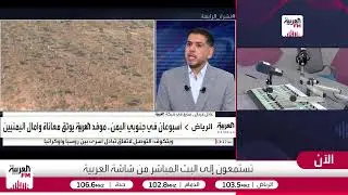 البث الحي لـ 