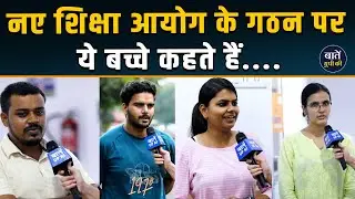 UP plans integrated education service selection commission for recruitment of teachers