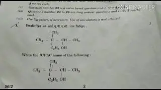 Class 12 chemistry final exam paper 2017-2018 cbse