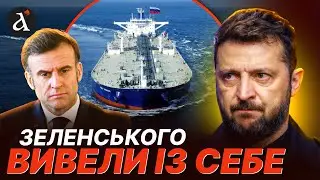 🤯МАКРОН благав про ПРОЩЕННЯ! Франція відпустила тіньові СУДНА РФ