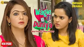 | Wagle Ki Duniya | Family Show | Tv Show
