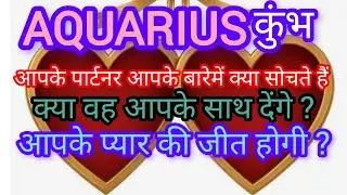 AQUARIUS कुंभ  💕🧚LOVE SPECIAL READING I TIMELESS GENERAL LOVE READING I 2026 l HINDI TAROT